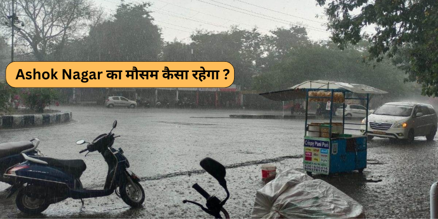 ashok nagar ka mausam