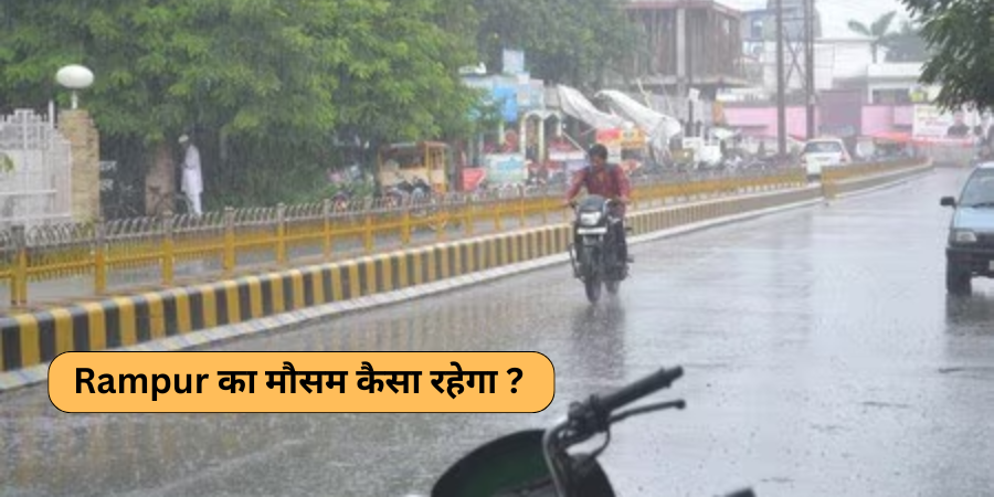 rampur ka mausam ka hal