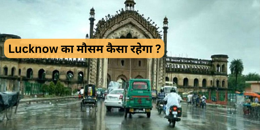 lucknow ke mausam ka hal